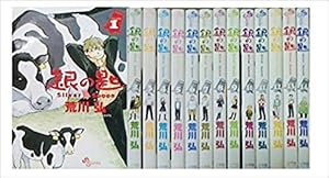 BGS9.4 銀の匙 Silver Spoon 1巻 初版 帯付き 荒川弘 Amazon.co.jp: 銀の匙 Silver Spoon 1 (少年サンデーコミックス